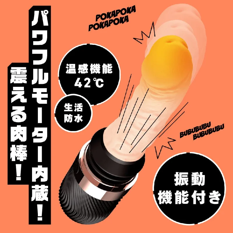 Hyper-flexible dildo-PPP - Warming Real Vibe Piston Thrusting Realistic Dildo 9.4" (Beige)